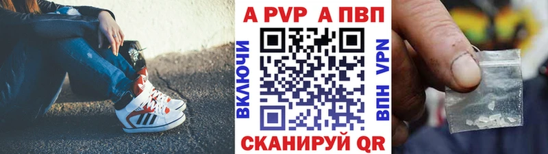 купить   Пролетарск  APVP крисы CK 