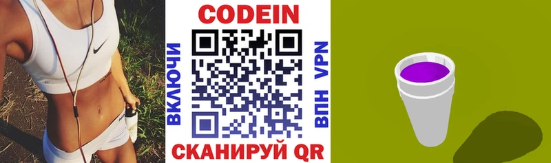 где продают наркотики  Пролетарск  Кодеиновый сироп Lean напиток Lean (лин) 