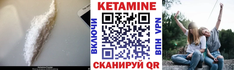 КЕТАМИН ketamine  Пролетарск 
